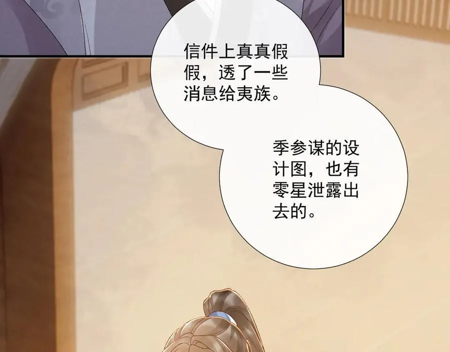 第128话 你还有伤！ 第59页