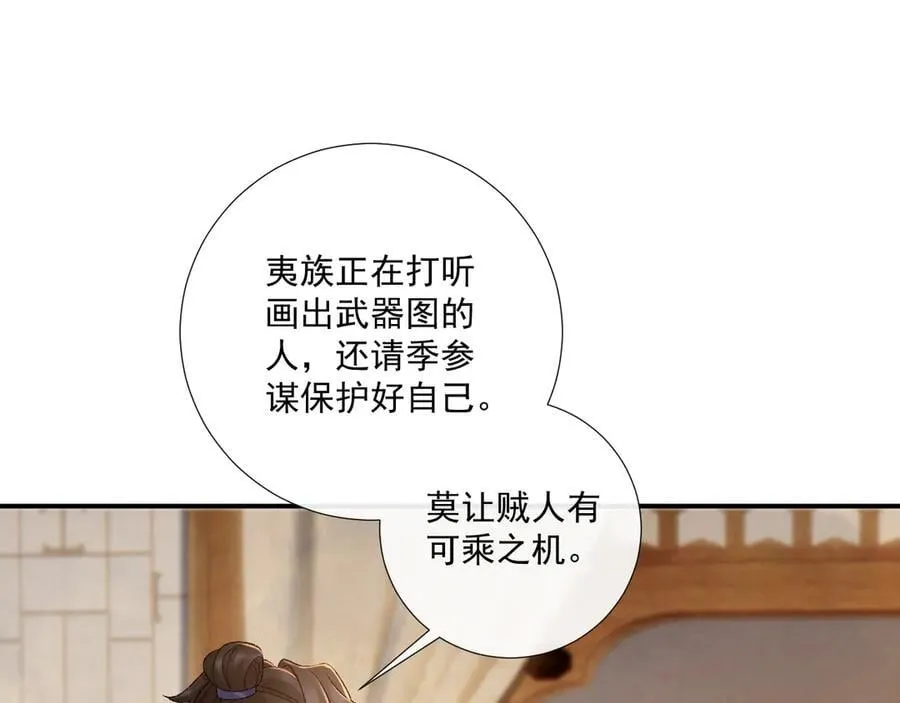 第128话 你还有伤！ 第62页