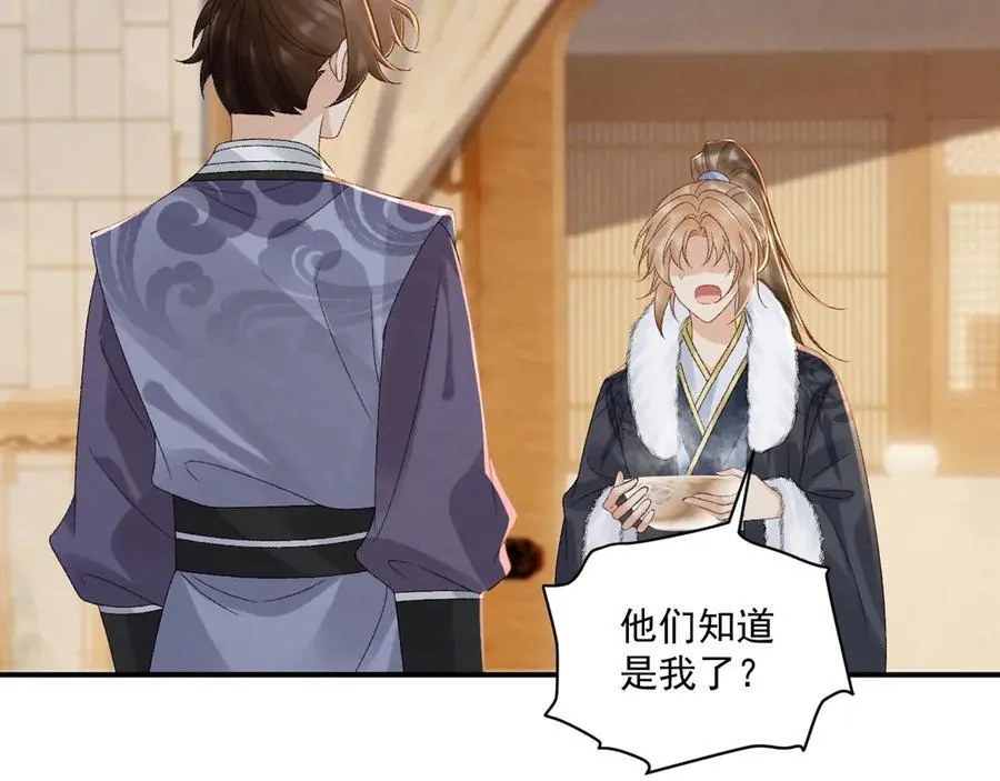 第128话 你还有伤！ 第63页