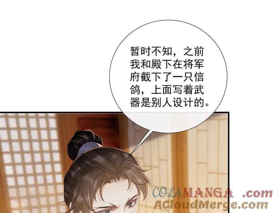 第128话 你还有伤！ 第64页