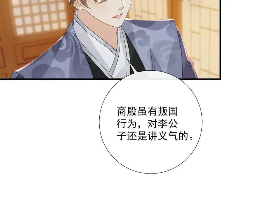 第128话 你还有伤！ 第65页