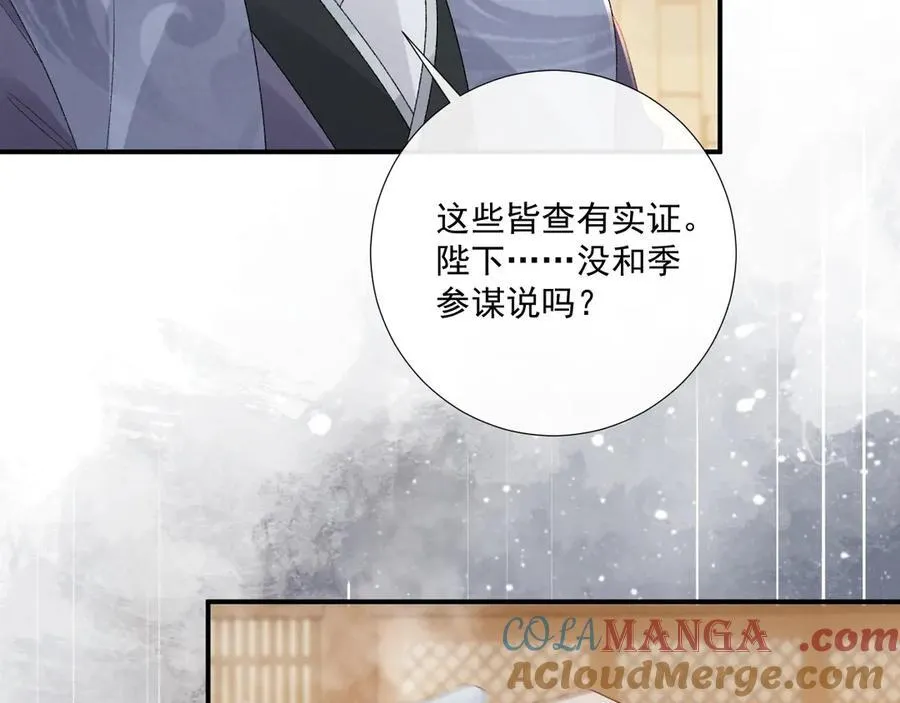 第128话 你还有伤！ 第67页