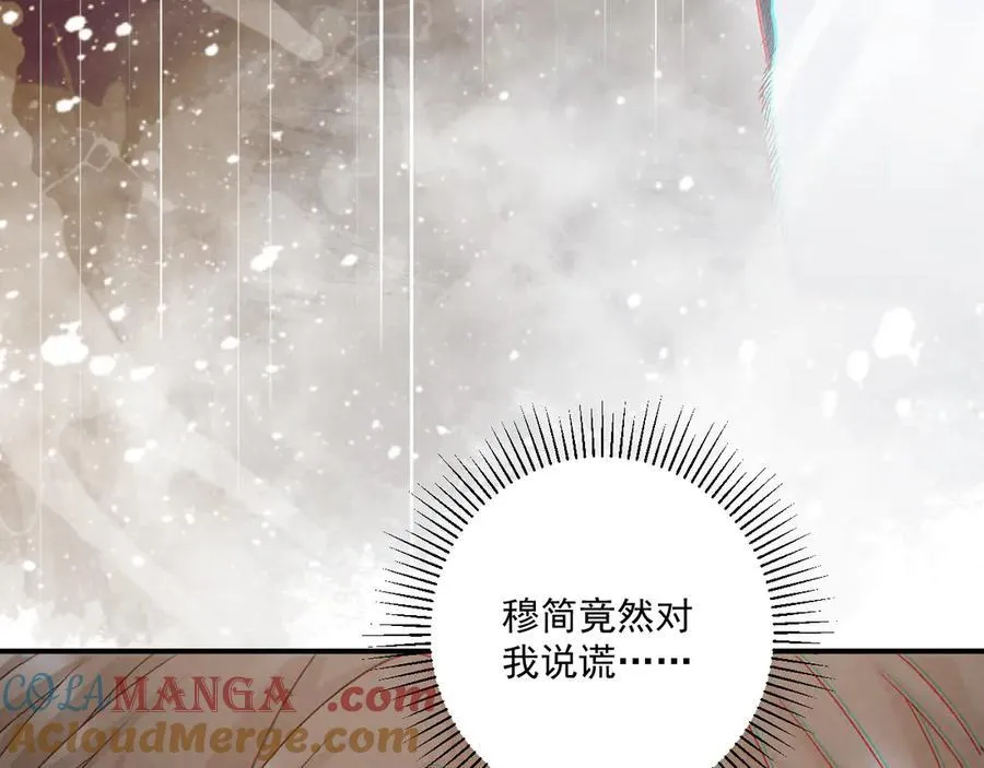 第128话 你还有伤！ 第70页