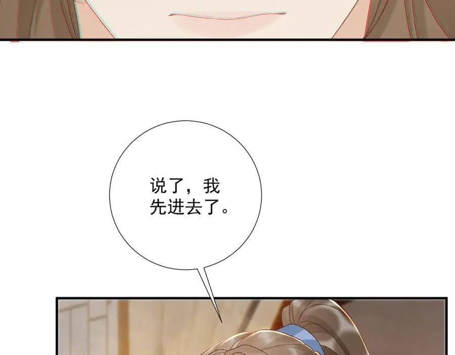 第128话 你还有伤！ 第72页