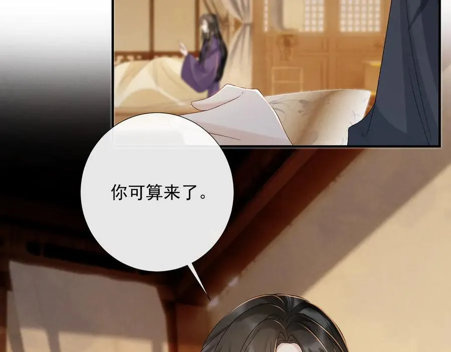 第128话 你还有伤！ 第75页