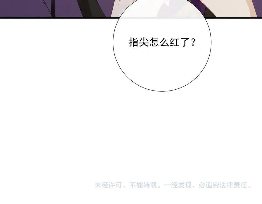 第128话 你还有伤！ 第81页