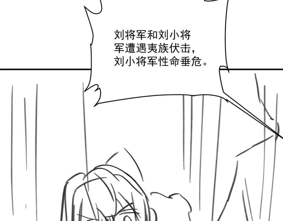 第128话 你还有伤！ 第84页