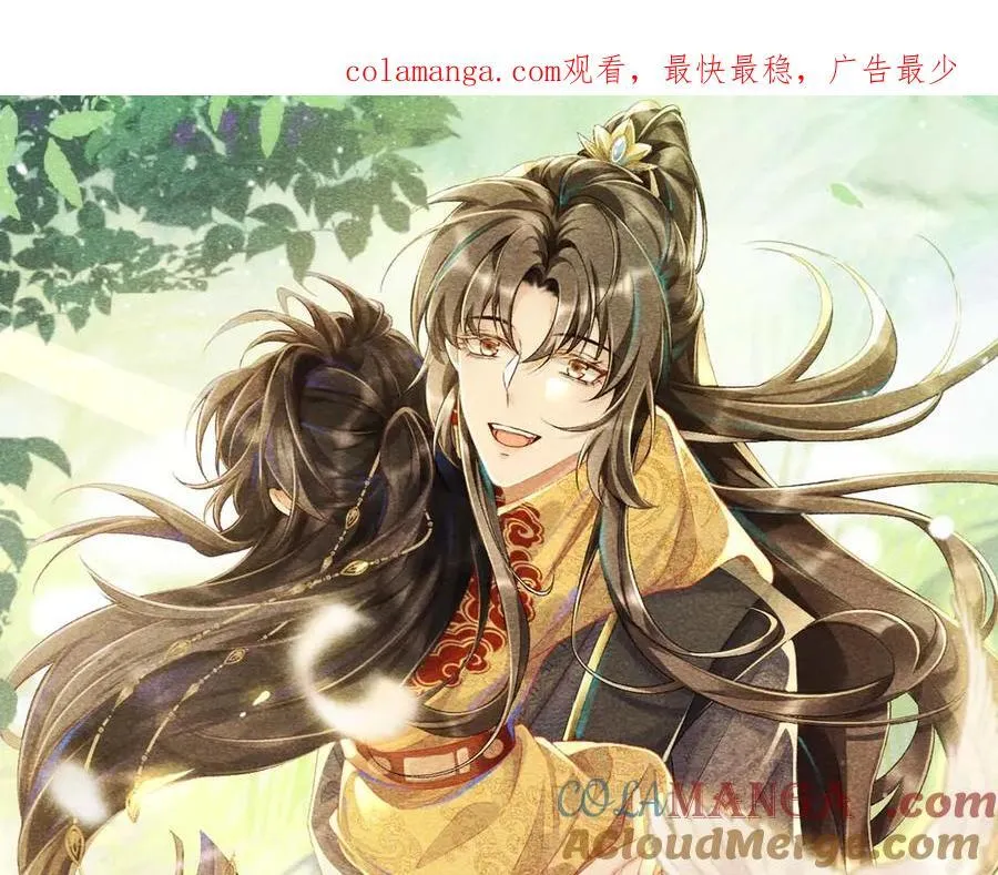 第129话 你别这样 第1页