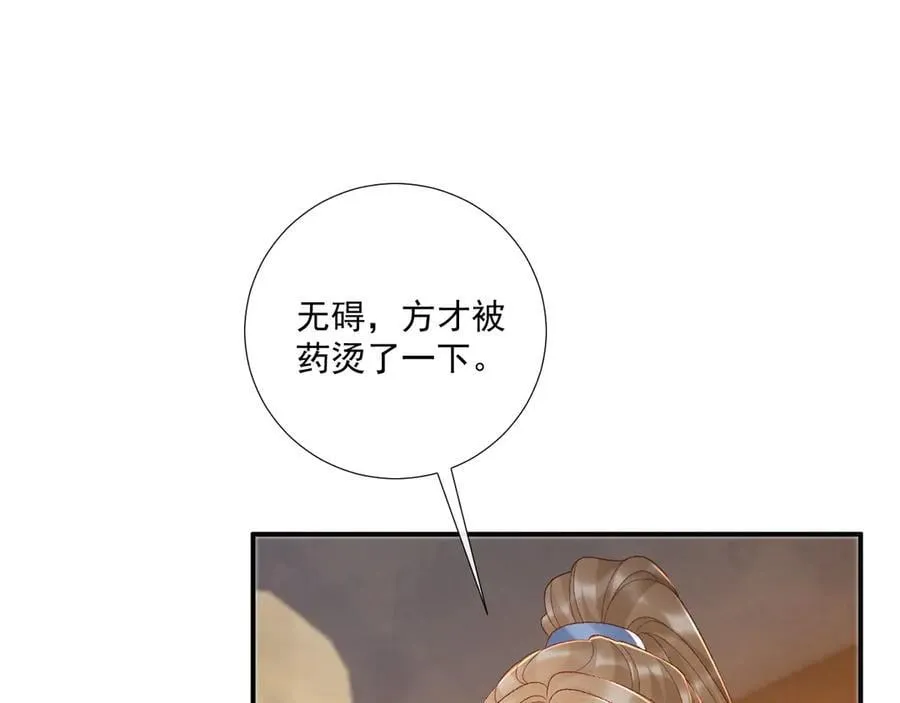 第129话 你别这样 第5页