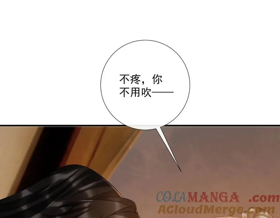第129话 你别这样 第7页