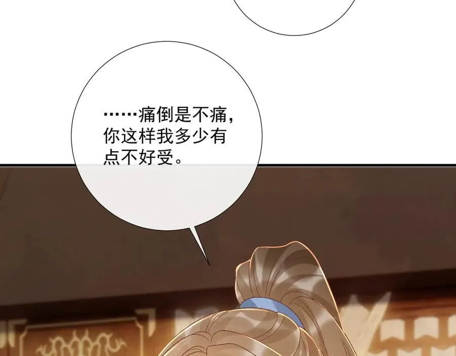 第129话 你别这样 第14页