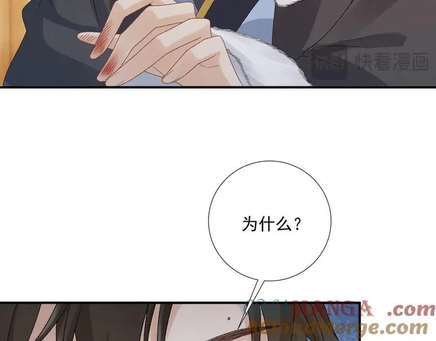 第129话 你别这样 第16页