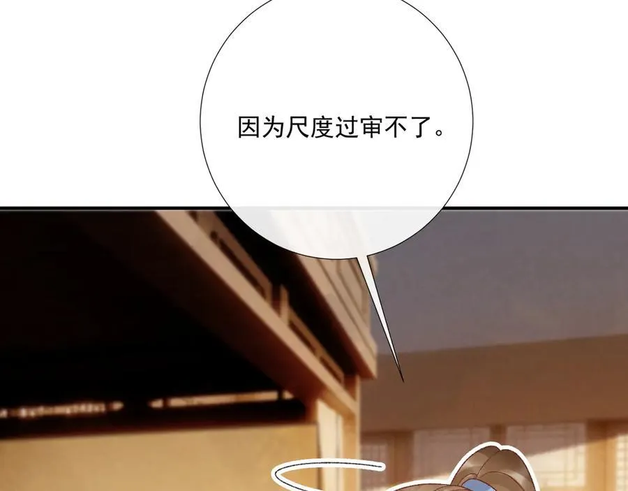 第129话 你别这样 第18页