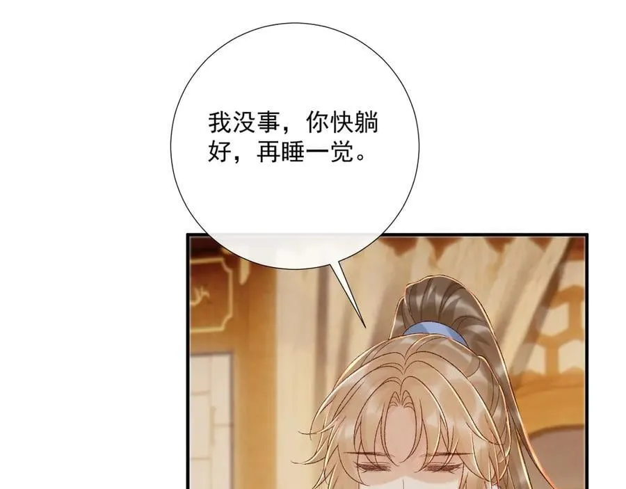 第129话 你别这样 第20页
