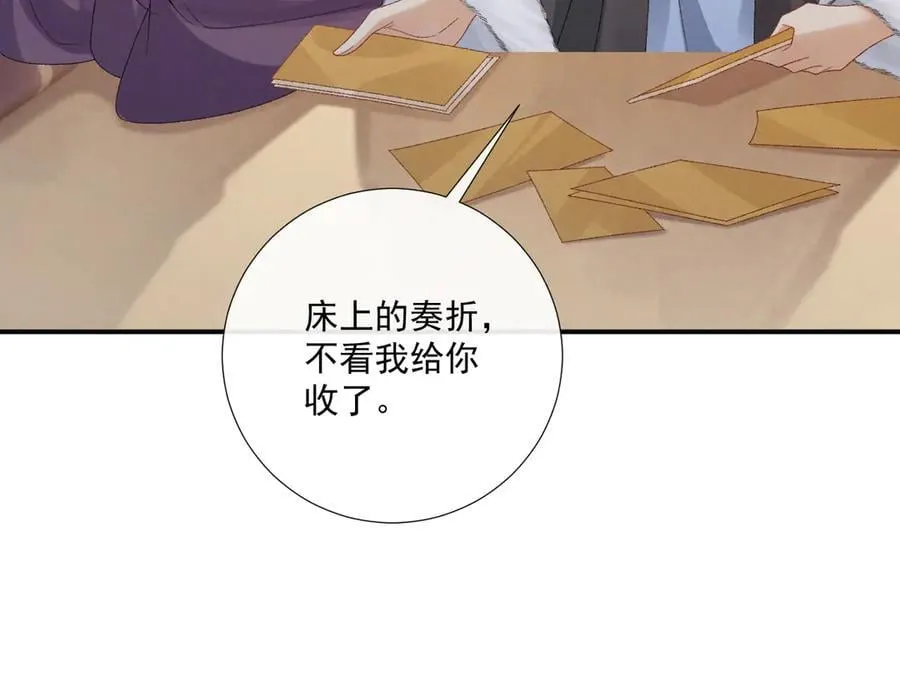 第129话 你别这样 第23页