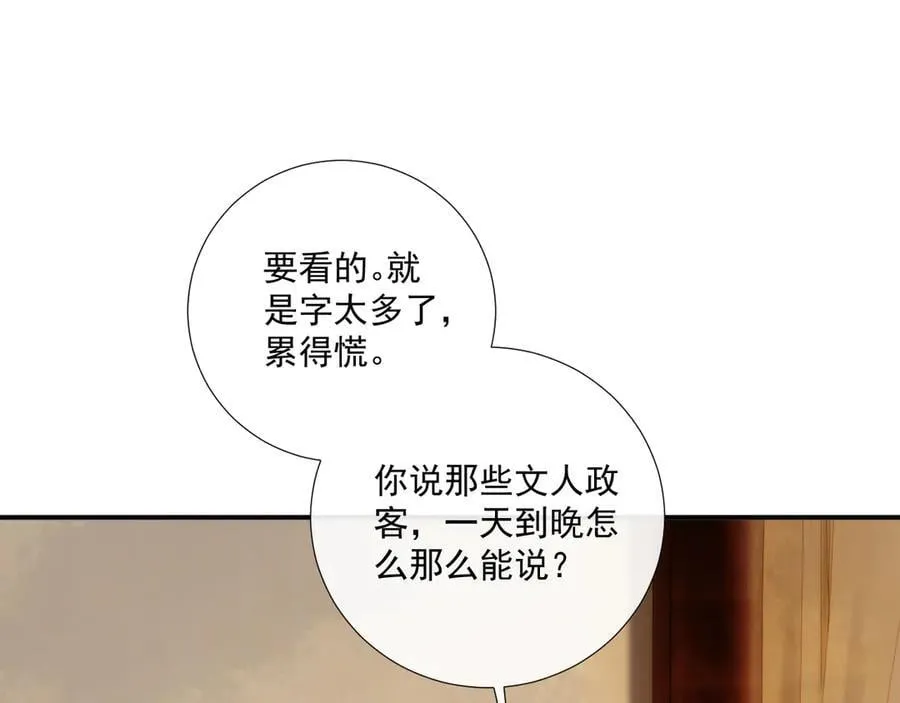 第129话 你别这样 第24页