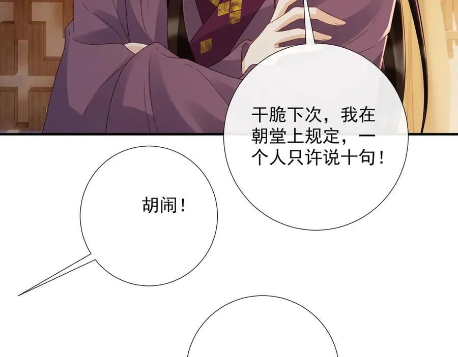 第129话 你别这样 第26页