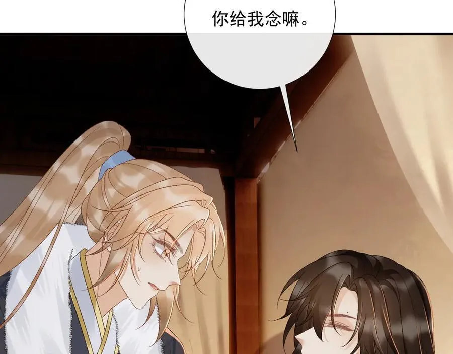 第129话 你别这样 第27页