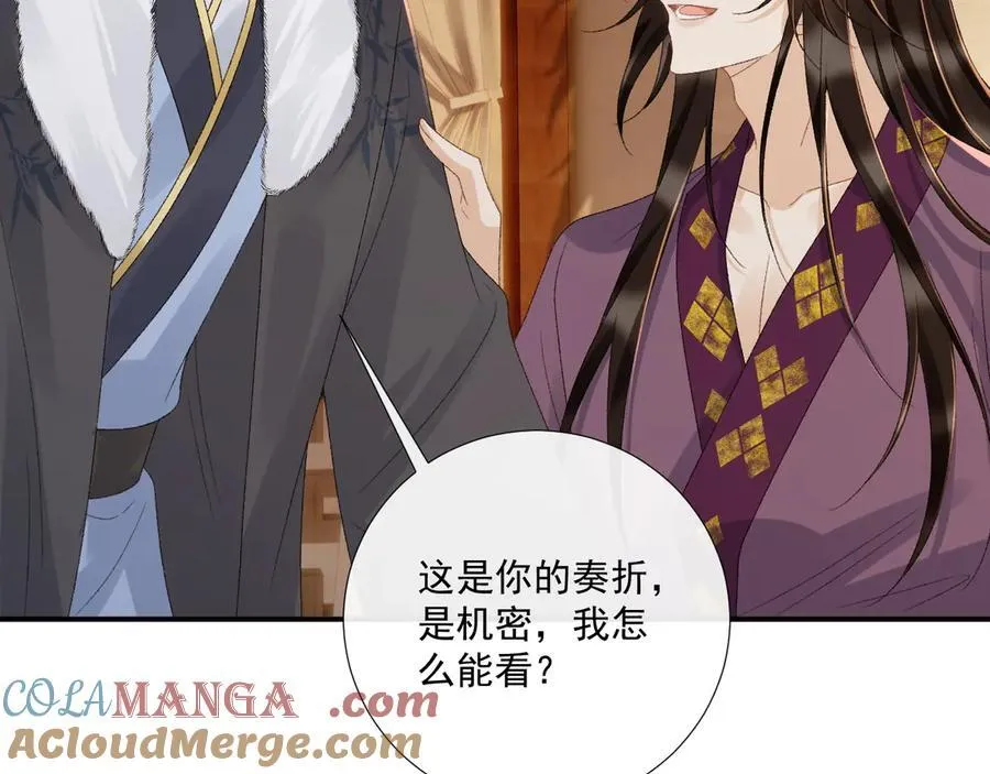 第129话 你别这样 第28页
