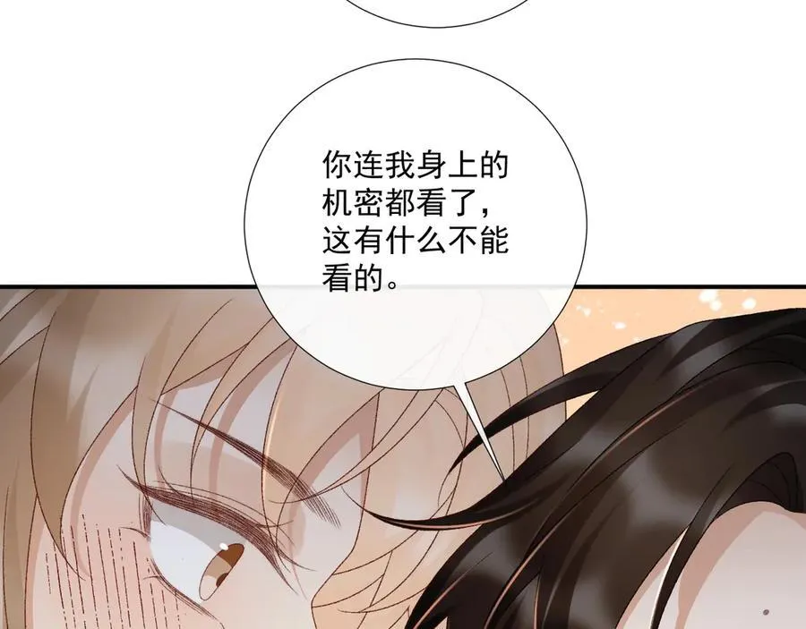 第129话 你别这样 第29页