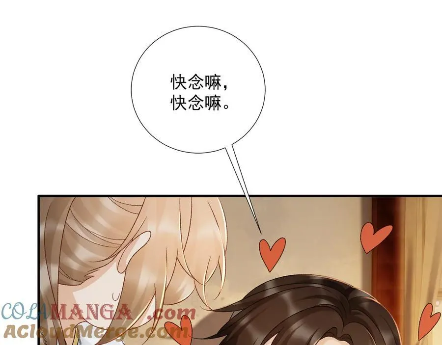 第129话 你别这样 第31页