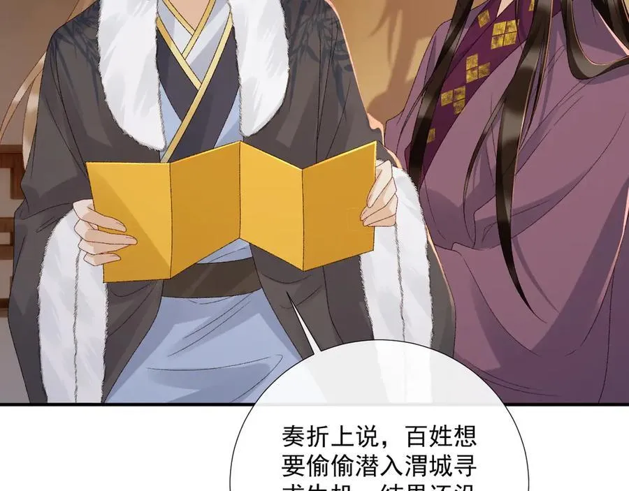 第129话 你别这样 第35页