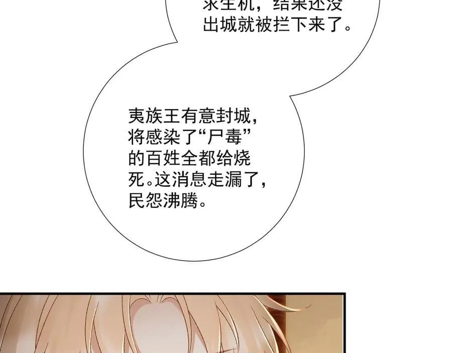 第129话 你别这样 第36页