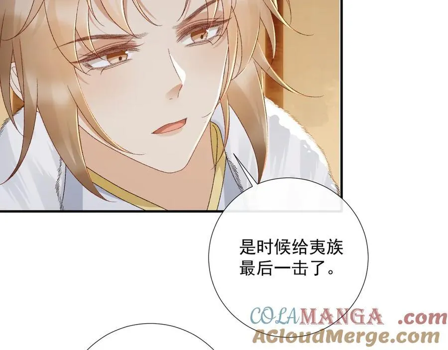 第129话 你别这样 第37页