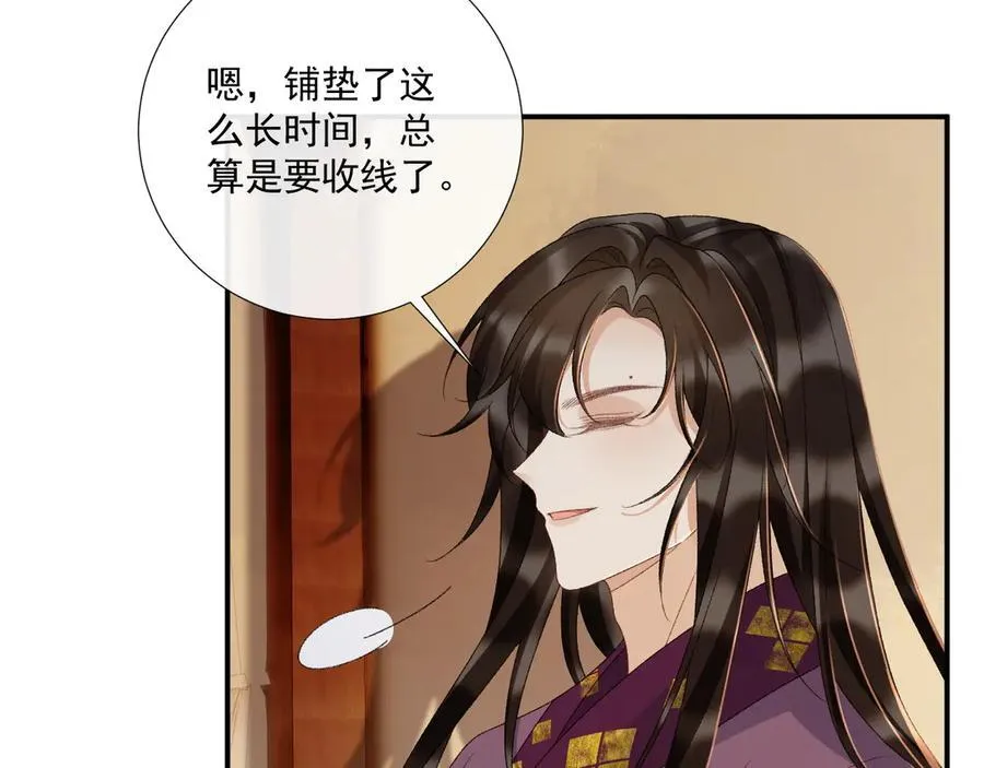 第129话 你别这样 第38页