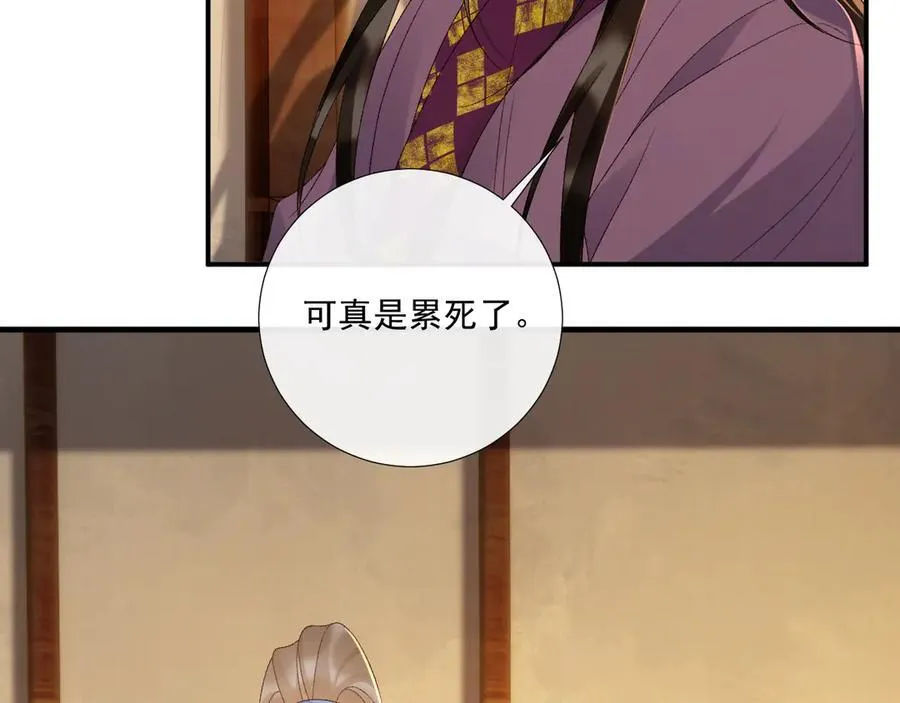 第129话 你别这样 第39页