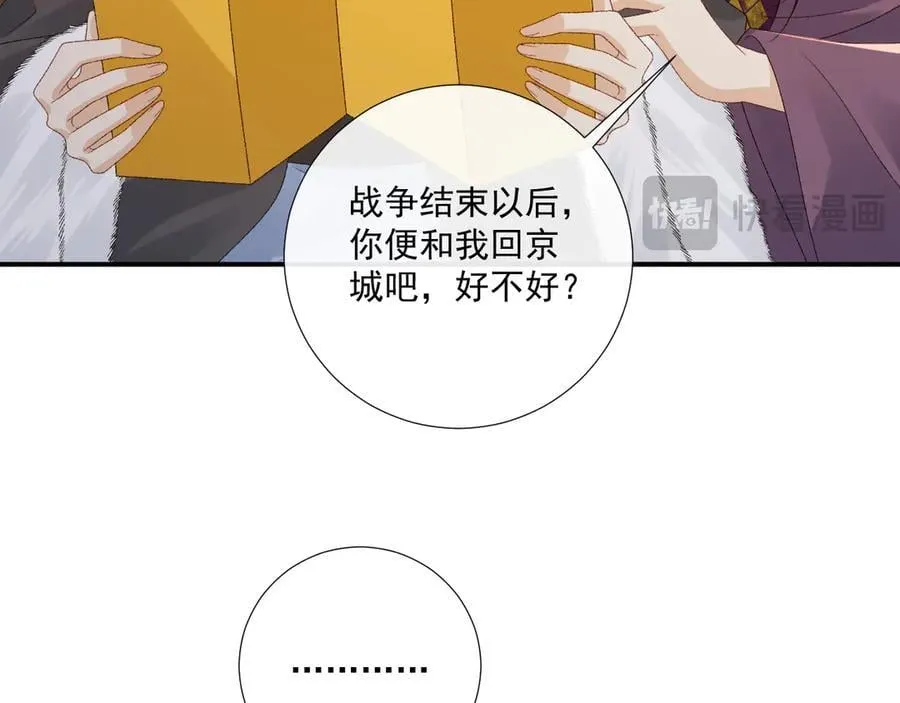 第129话 你别这样 第41页
