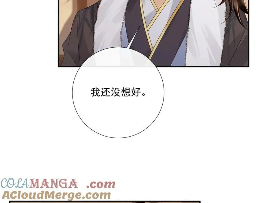 第129话 你别这样 第43页