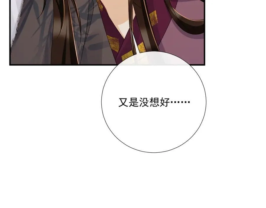第129话 你别这样 第45页