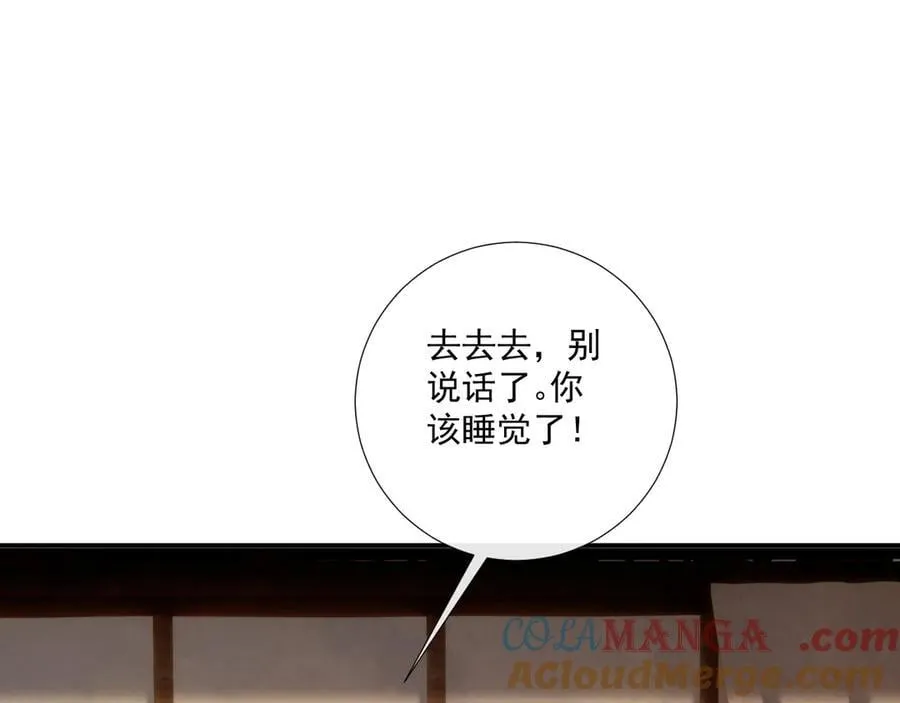 第129话 你别这样 第46页