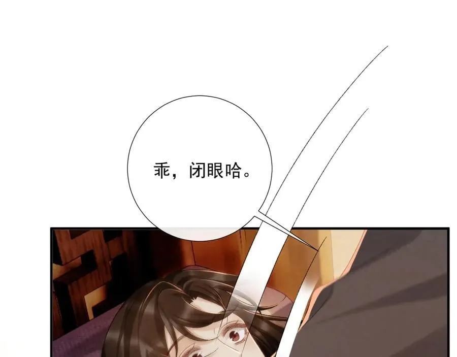 第129话 你别这样 第48页