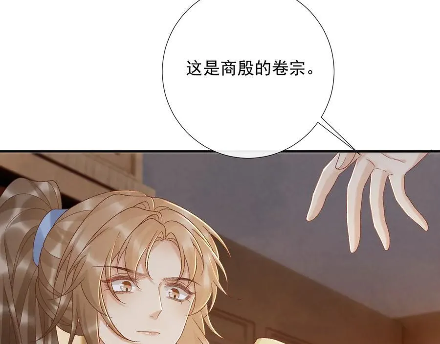 第129话 你别这样 第56页