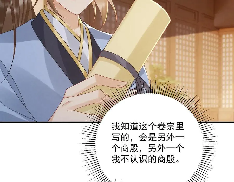 第129话 你别这样 第57页