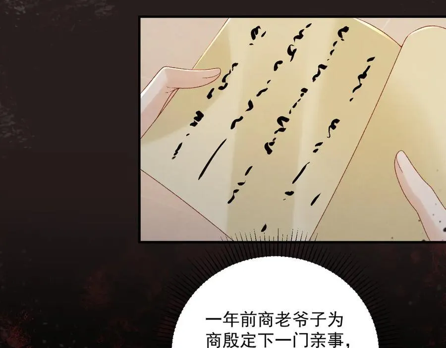 第129话 你别这样 第60页