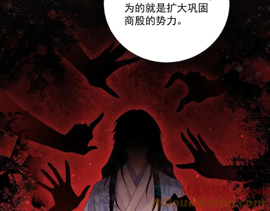 第129话 你别这样 第61页