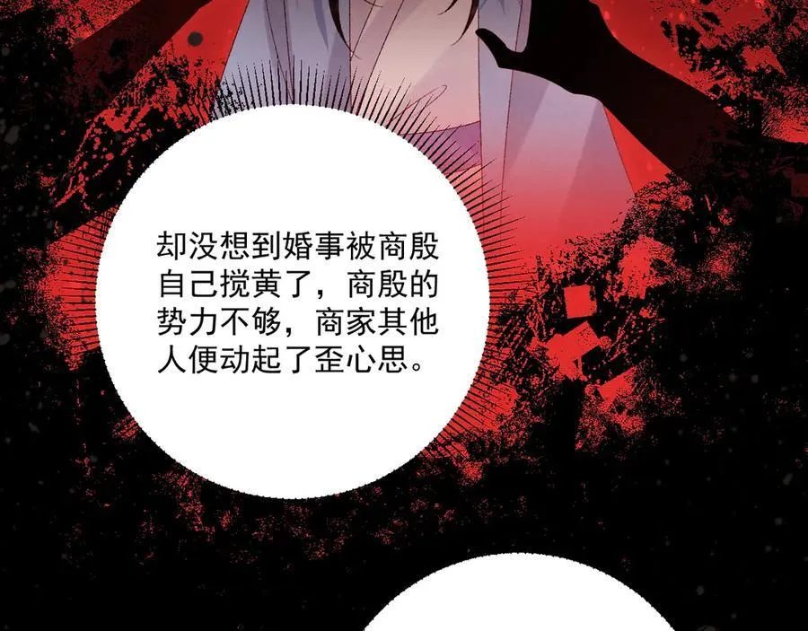 第129话 你别这样 第62页