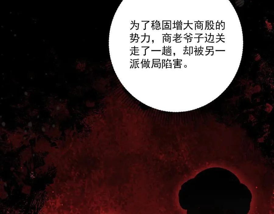 第129话 你别这样 第63页