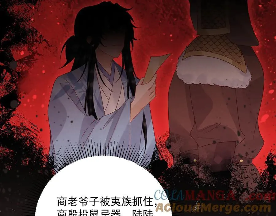 第129话 你别这样 第64页