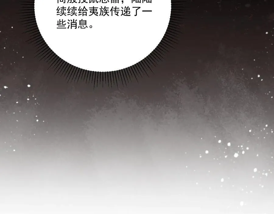 第129话 你别这样 第65页