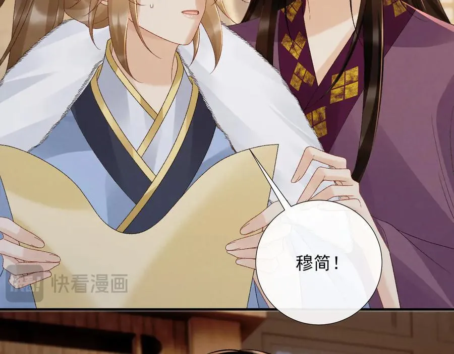 第129话 你别这样 第68页