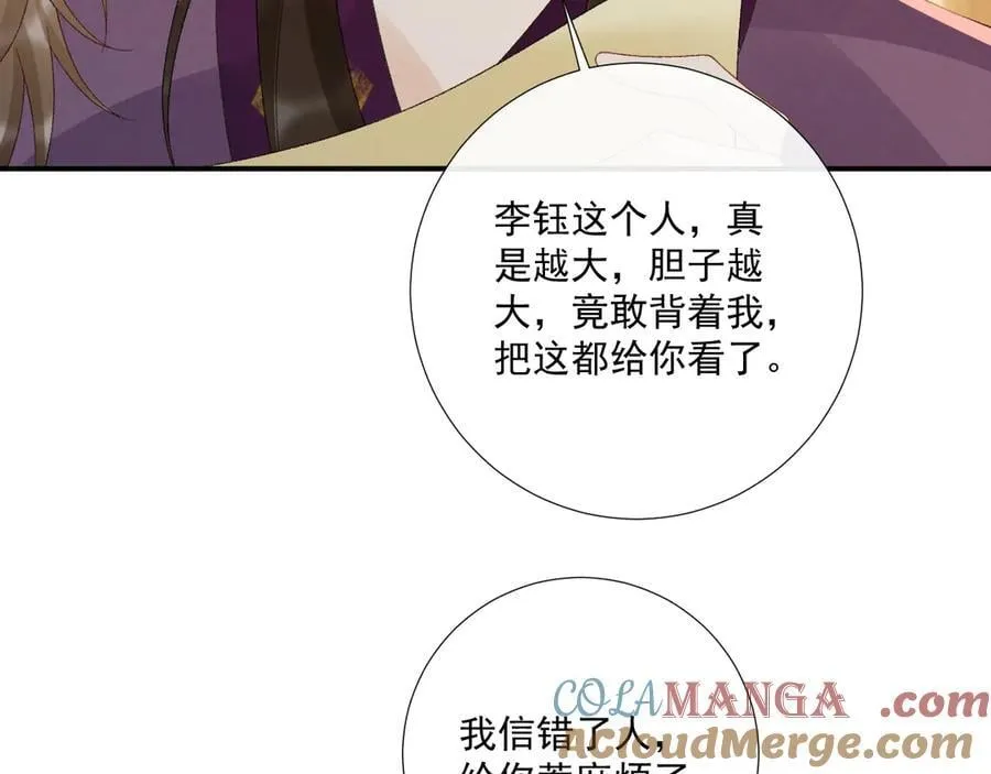第129话 你别这样 第70页