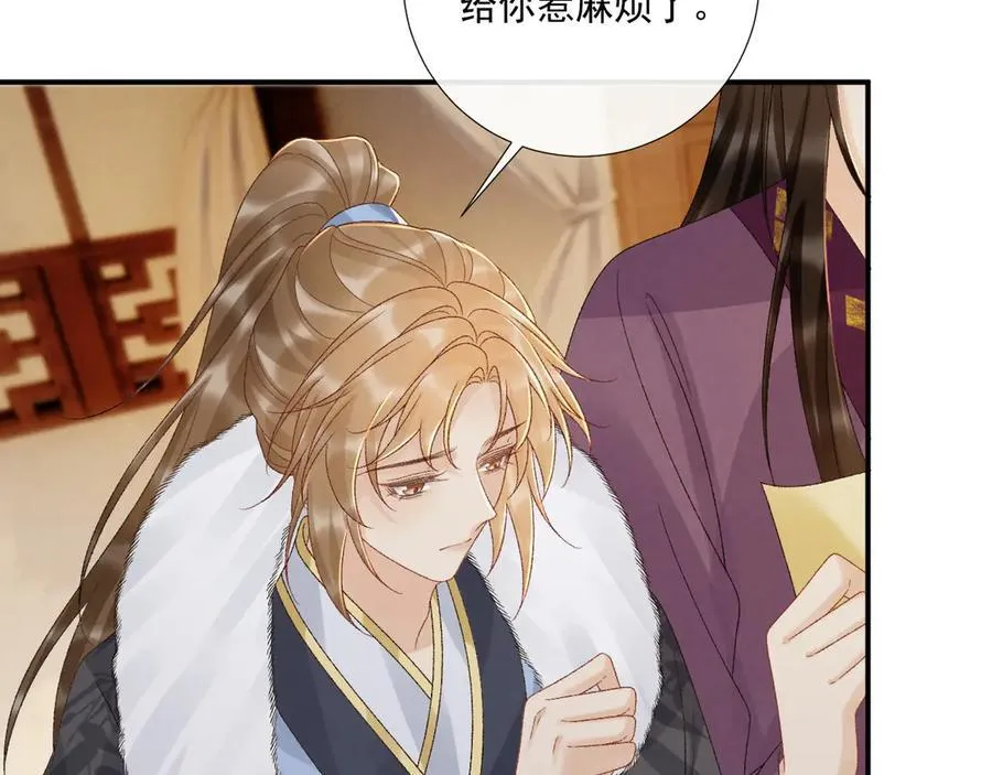 第129话 你别这样 第71页