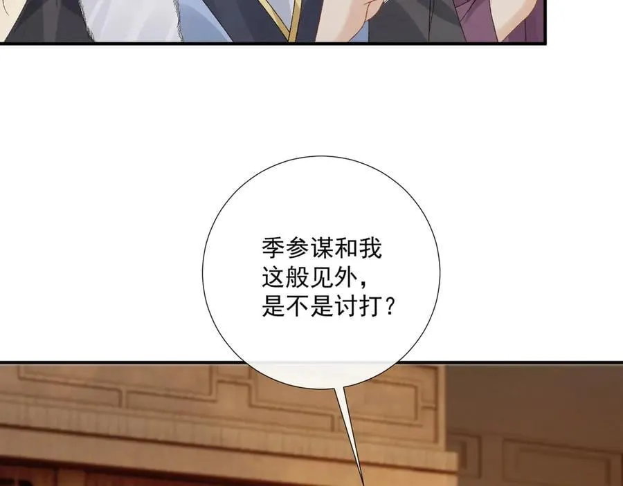 第129话 你别这样 第72页