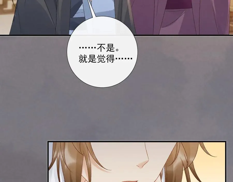 第129话 你别这样 第74页