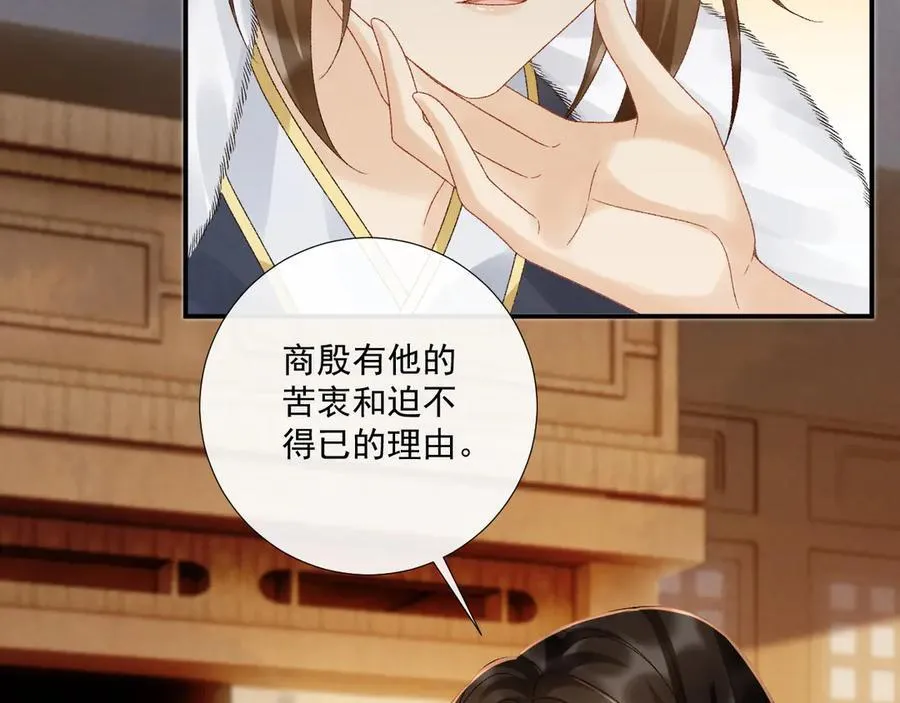 第129话 你别这样 第75页