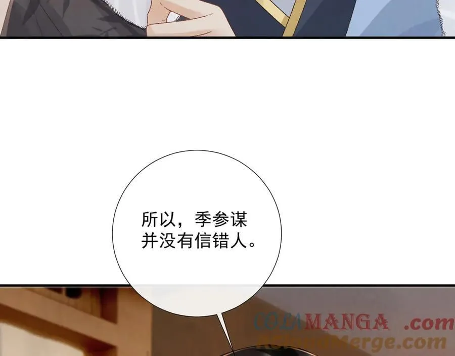 第129话 你别这样 第79页